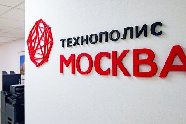 Резиденты особой экономической зоны «Технополис «Москва» сэкономили более 280 миллионов рублей за полгода