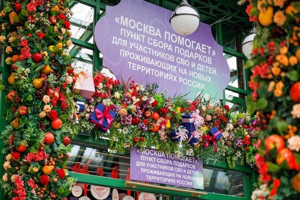 Одежда и детское питание: как Москва помогает жителям новых регионов России