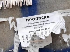 Жительница 4-го микрорайона незаконно зарегистрировала у себя пятерых приезжих из Средней Азии
