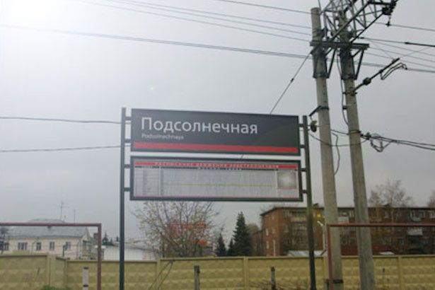 Переход через железнодорожные пути на станции «Подсолнечная» станет подземным