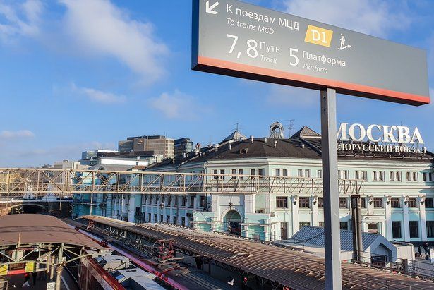 Пассажиры МЦД будут экономить на проезде до 50%
