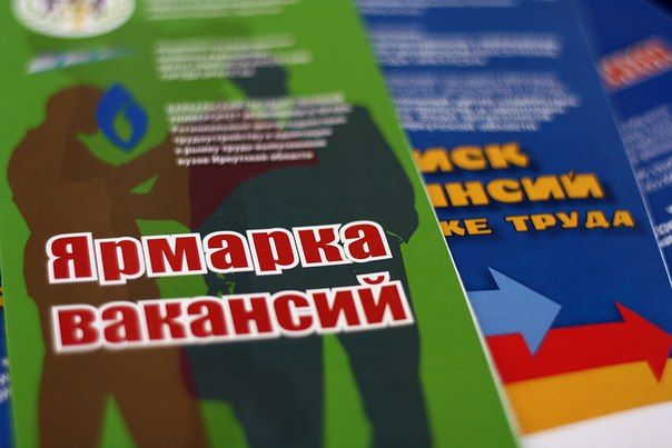 Ярмарка вакансий пройдет в Зеленограде в середине сентября