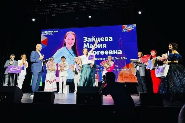 Зеленоградское объединение библиотек и культурных центров заняли призовые места на конкурсе «Московские мастера»