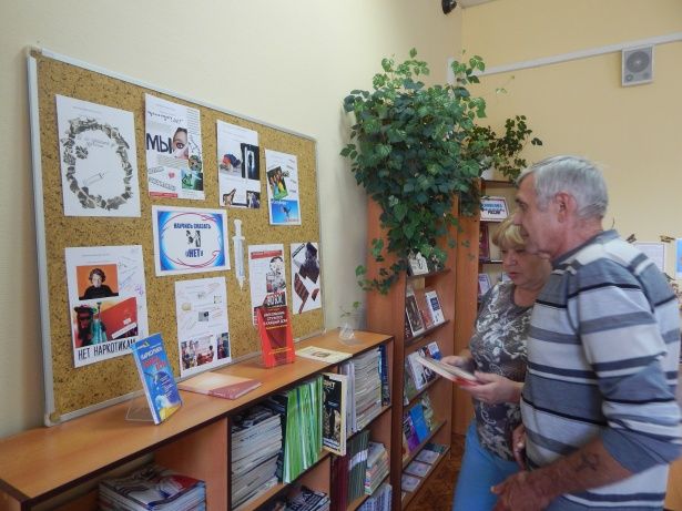 В библиотеке 2-го микрорайона прошло просветительское антинаркотическое мероприятие  