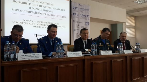 Зеленоградские бизнесмены обсудили свои проблемы с уполномоченным по защите  прав предпринимателей Москвы и прокурором