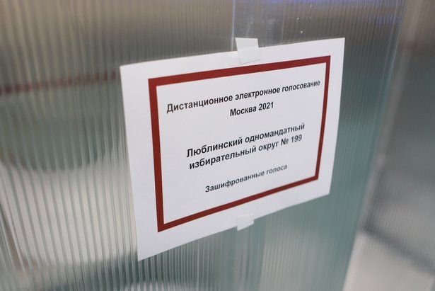 Более 1,3 млн голосов москвичей уже получено в системе онлайн-голосования