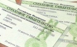 Памятка о регистрации ребенка в системе обязательного пенсионного страхования