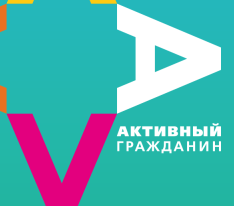 Активным гражданам предлагают выбрать мероприятия с привлечением молодежи района Савелки 
