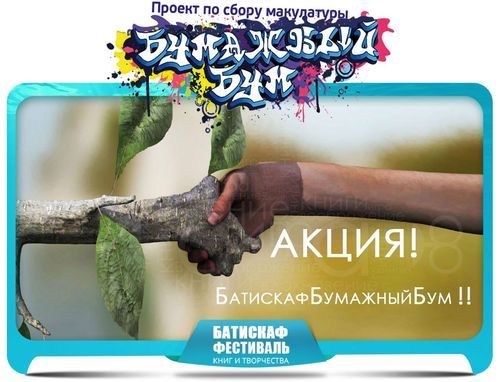 Учащиеся школы Матушкино за три дня собрали более 16 тонн макулатуры