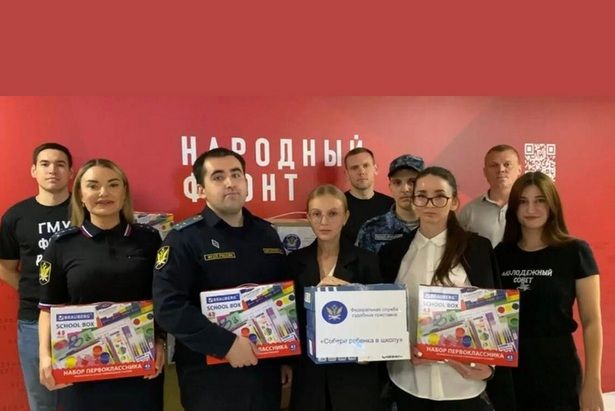 Народный фронт Москвы собрал более пяти тонн необходимых вещей школьникам из новых регионов