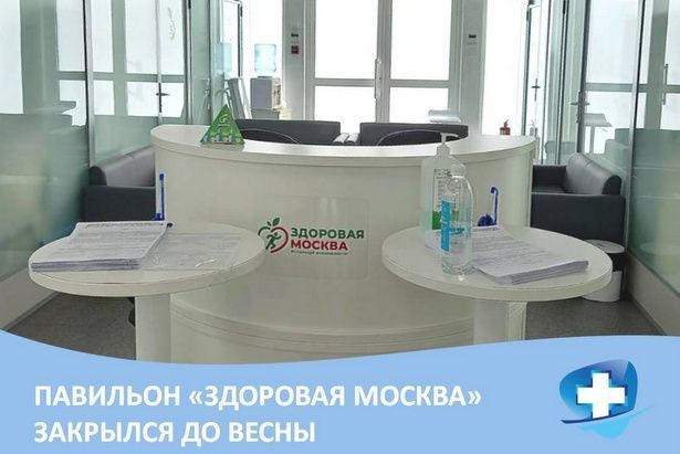Более 7,5 тысяч человек прошли диспансеризацию на площади Юности