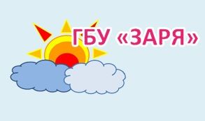  Жителям Матушкино предлагают оценить летнюю  работу ГБУ «Заря» 