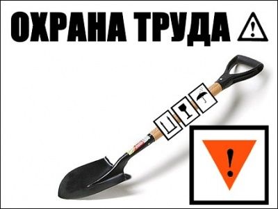 XVIII Международную специализированную выставку «Безопасность и охрана труда – 2014»