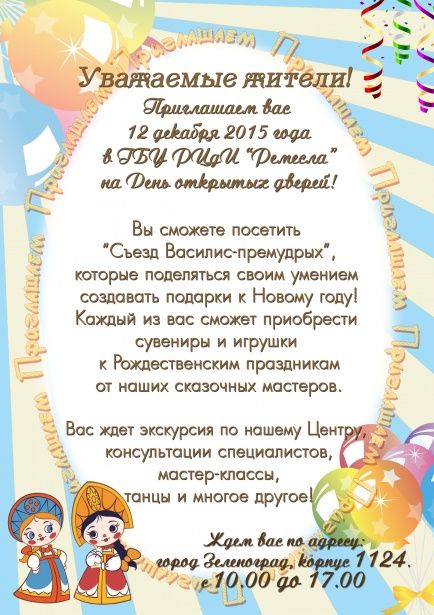 Центр «Ремесла» приглашает на «Съезд Василис премудрых»