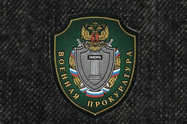 Москвичи смогут задать вопросы военной прокуратуре