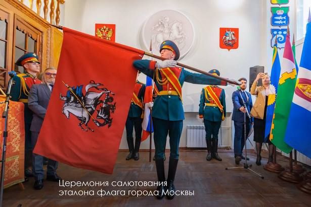 Сергей Собянин: В столице сегодня отмечается День герба и флага Москвы