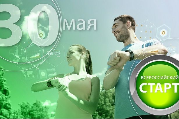 Зеленоградский «Микрон» принял участие в благотворительном забеге