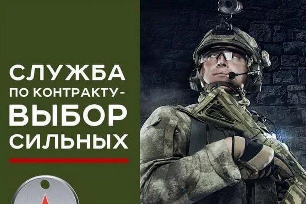 Военная служба по контракту — выбор настоящего мужчины!