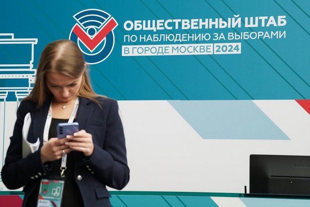 Голосование на выборах в Москве проходит штатно и без нарушений