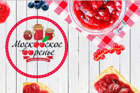 Программа культурно-массовых мероприятий  на площадке ярмарки проводимой в рамках фестиваля «Московское лето. Фестиваль варенья»  (площадь Юности с 13 по 23 августа 2015 года)