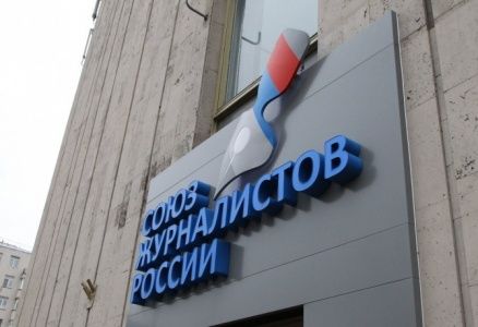 Мэрия Москвы призывает к конструктивному диалогу с Союзом журналистов России