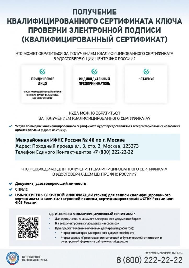 Приложение № 1.jpg
