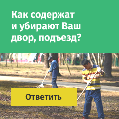 баннер_опросЖилищники.png