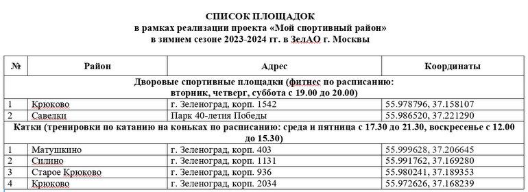 Скриншот 21.11.2023 125409.jpg