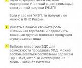 Как работать с маркировкой государственным и муниципальным учреждениям