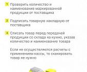 Как работать с маркировкой государственным и муниципальным учреждениям