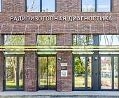 Собянин объявил о завершении строительства новой онкологической клиники МКНЦ им Логинова
