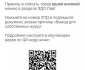 Как работать с маркировкой государственным и муниципальным учреждениям