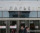 Станция метро «Саларьево» открылась для пассажиров